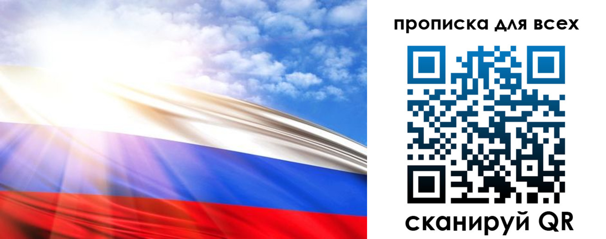 прописка поиск в Петрозаводске