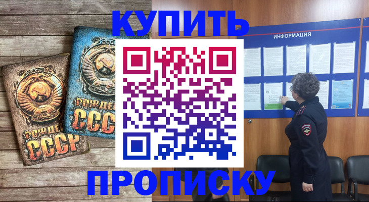 прописка для школы в Петрозаводске