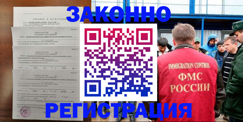 временная регистрация гарантия в Петрозаводске