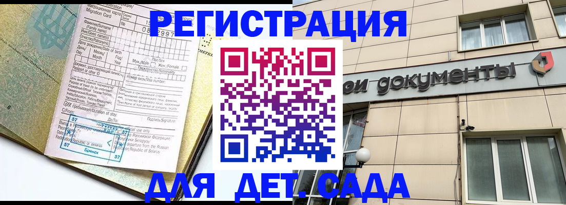 регистрация для школы в Петрозаводске