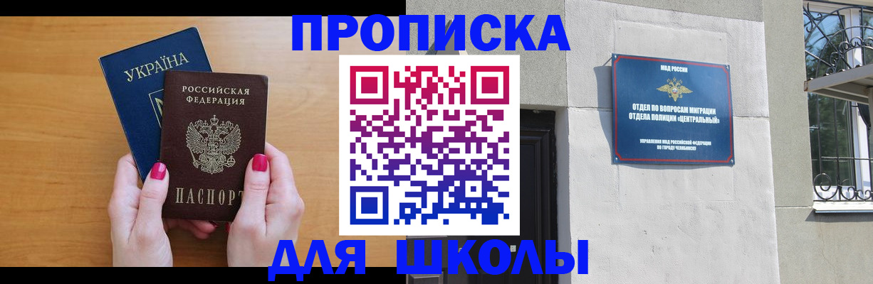 прописка для кредита в Петрозаводске